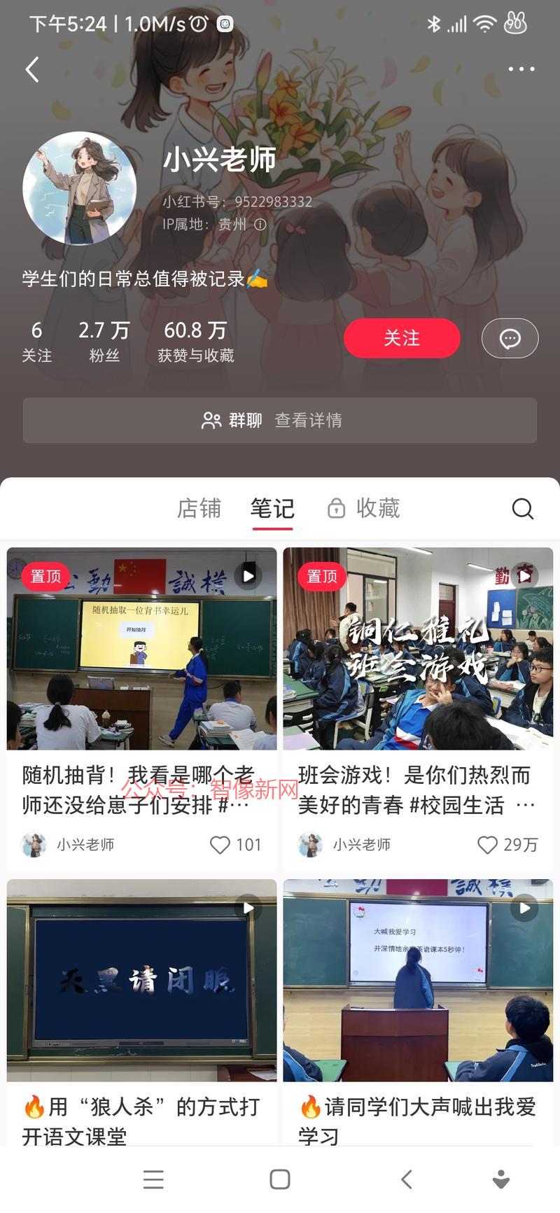 小红书卖上课用的模板，…#情报-搞钱情报论坛-网创交流-智像新网